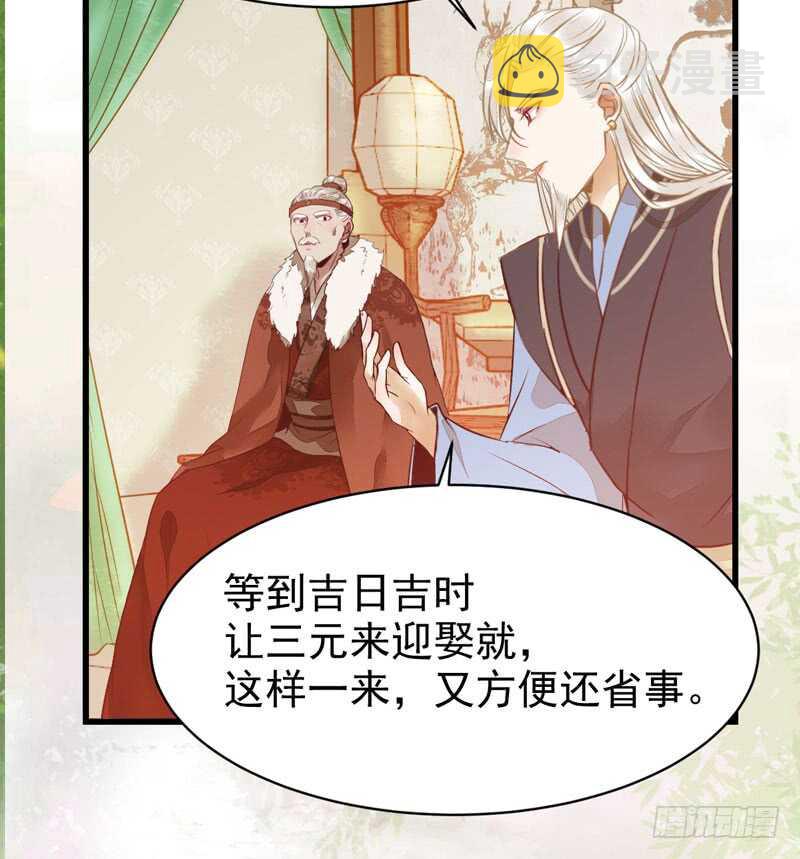 鬼医凤九韩漫全集-不简单的药剂无删减无遮挡章节图片 