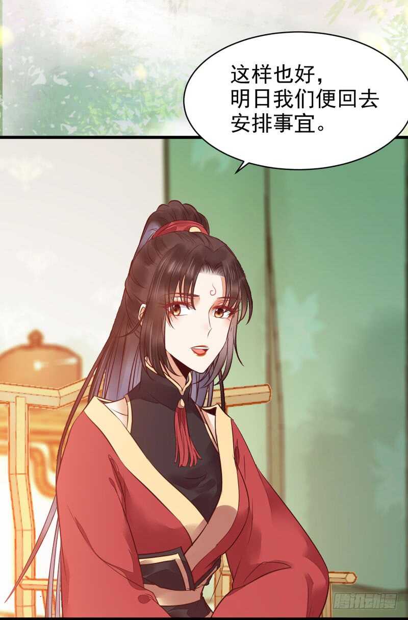 鬼医凤九韩漫全集-不简单的药剂无删减无遮挡章节图片 