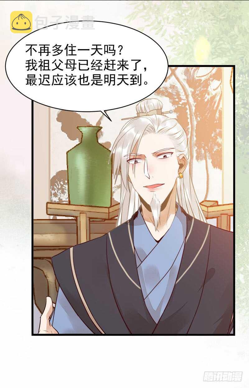 鬼医凤九韩漫全集-不简单的药剂无删减无遮挡章节图片 