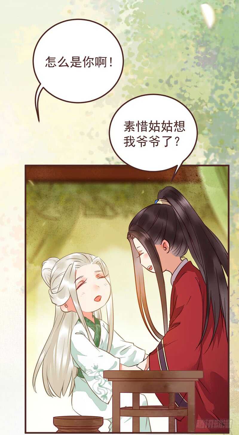鬼医凤九韩漫全集-不简单的药剂无删减无遮挡章节图片 