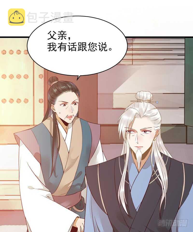 鬼医凤九韩漫全集-不简单的药剂无删减无遮挡章节图片 