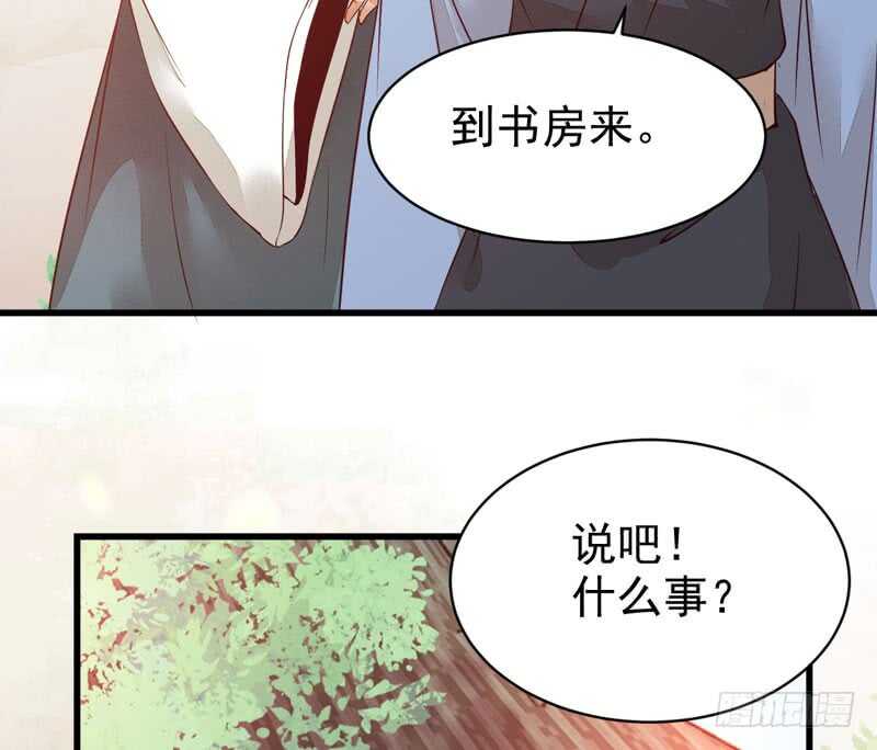 鬼医凤九韩漫全集-不简单的药剂无删减无遮挡章节图片 