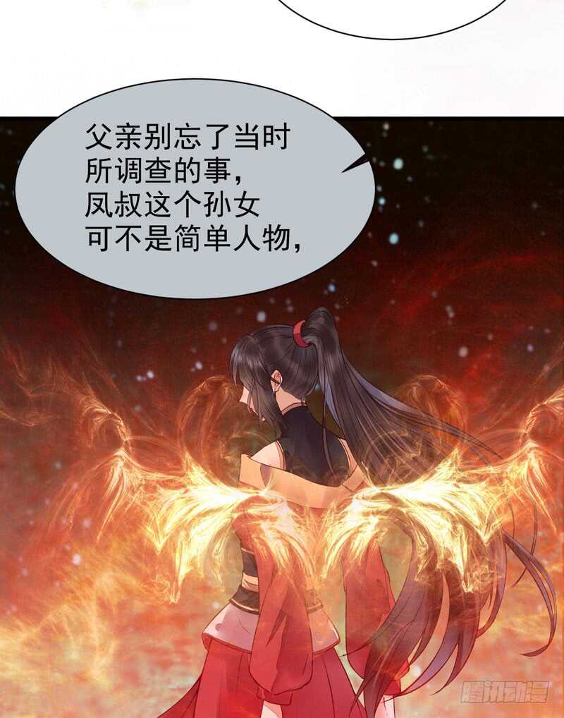 鬼医凤九韩漫全集-不简单的药剂无删减无遮挡章节图片 