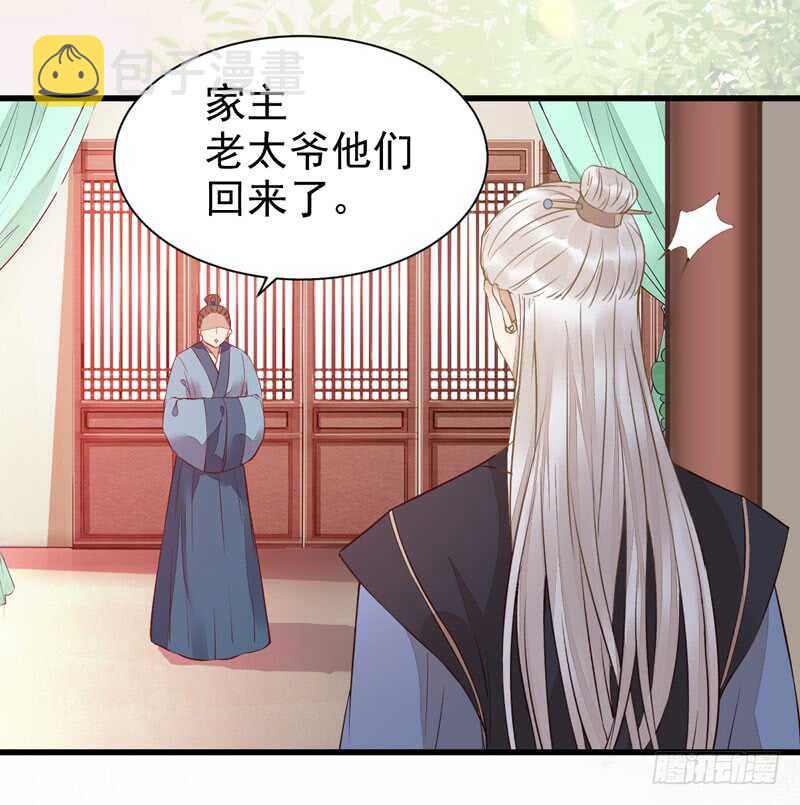 鬼医凤九韩漫全集-不简单的药剂无删减无遮挡章节图片 