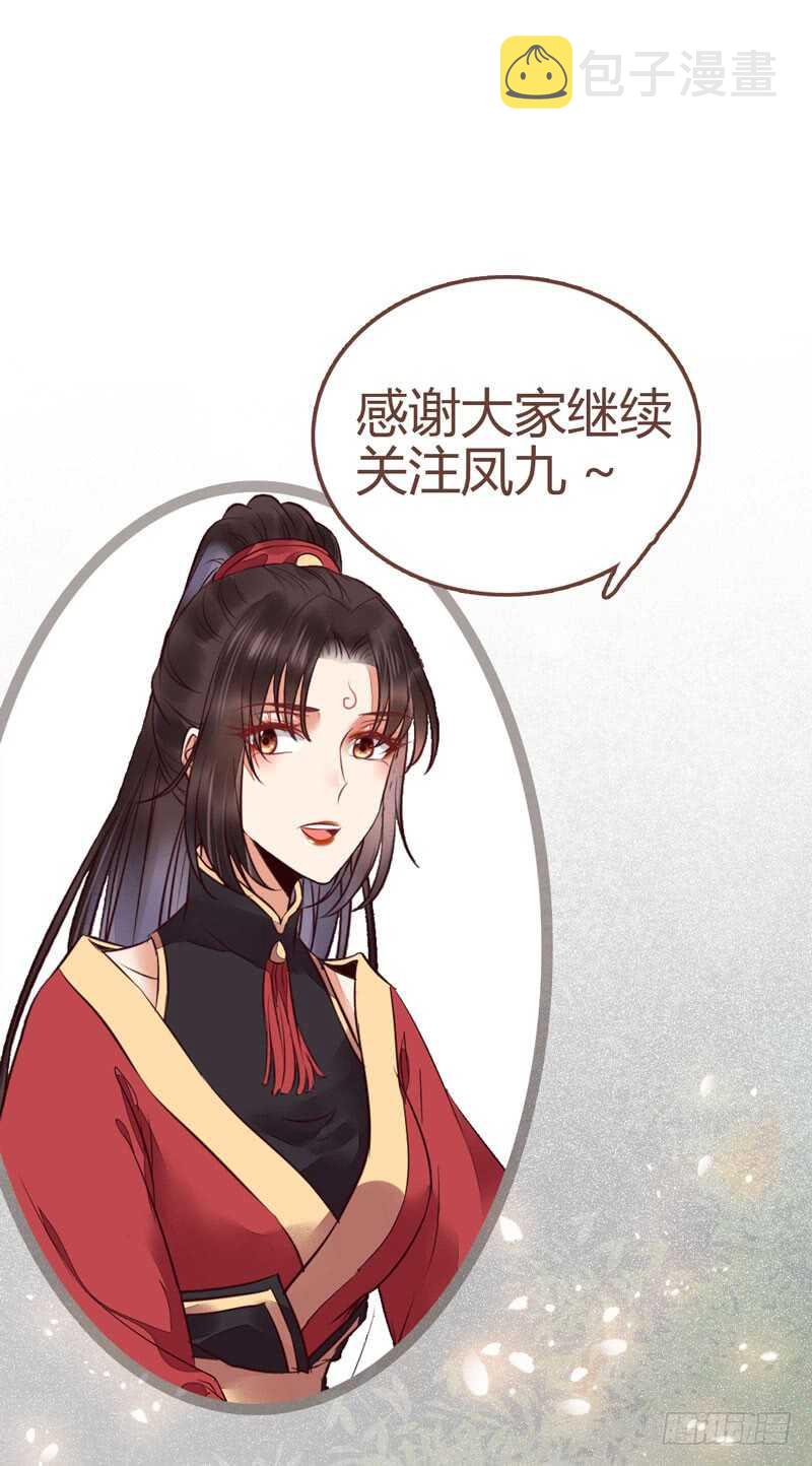 鬼医凤九韩漫全集-不简单的药剂无删减无遮挡章节图片 