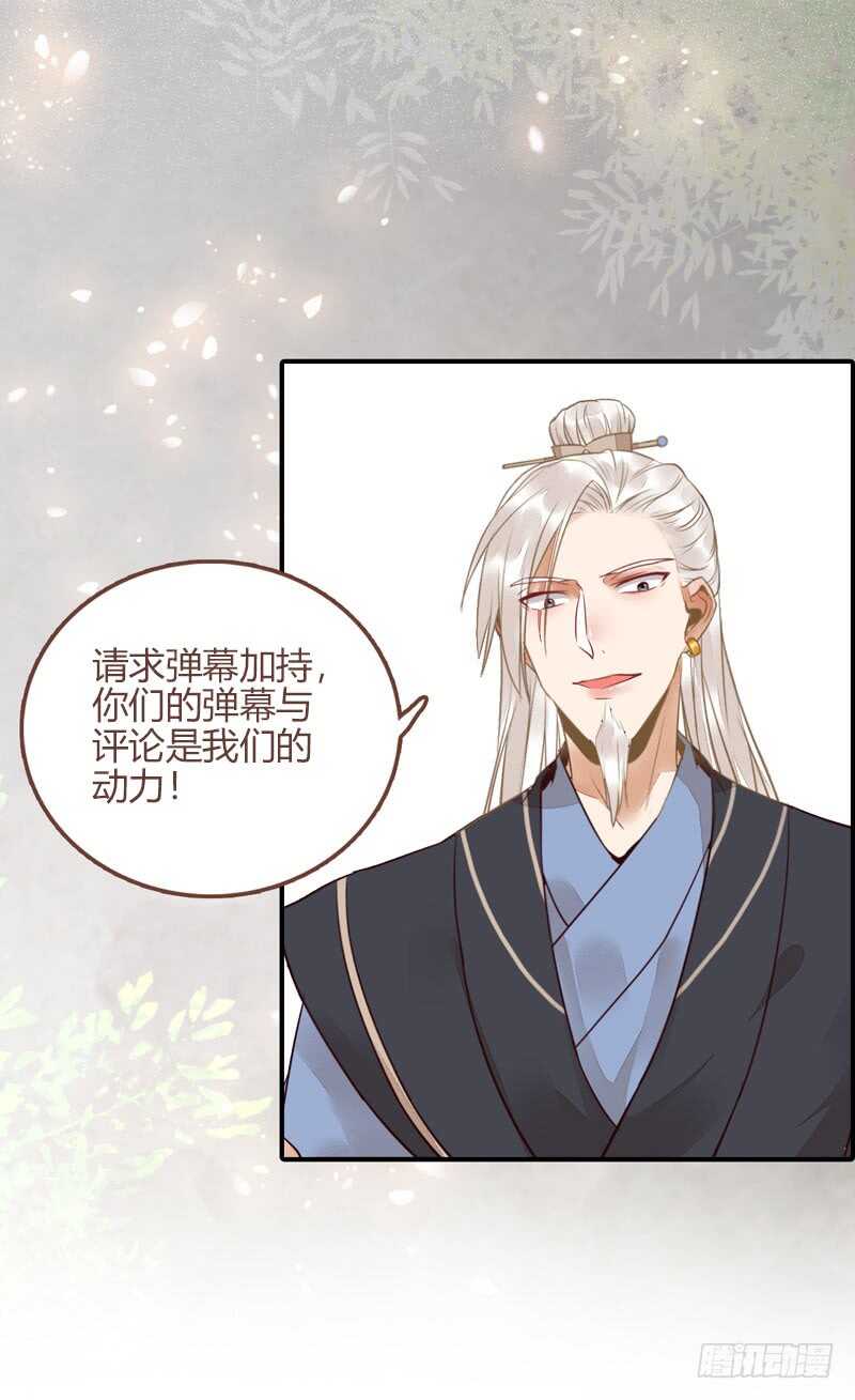 鬼医凤九韩漫全集-不简单的药剂无删减无遮挡章节图片 