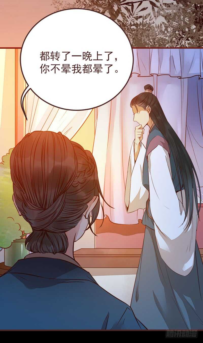 鬼医凤九韩漫全集-不简单的药剂无删减无遮挡章节图片 