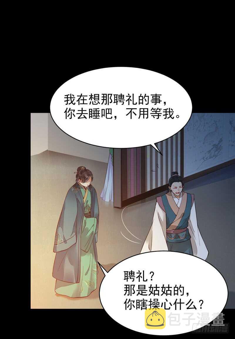 鬼医凤九韩漫全集-不简单的药剂无删减无遮挡章节图片 