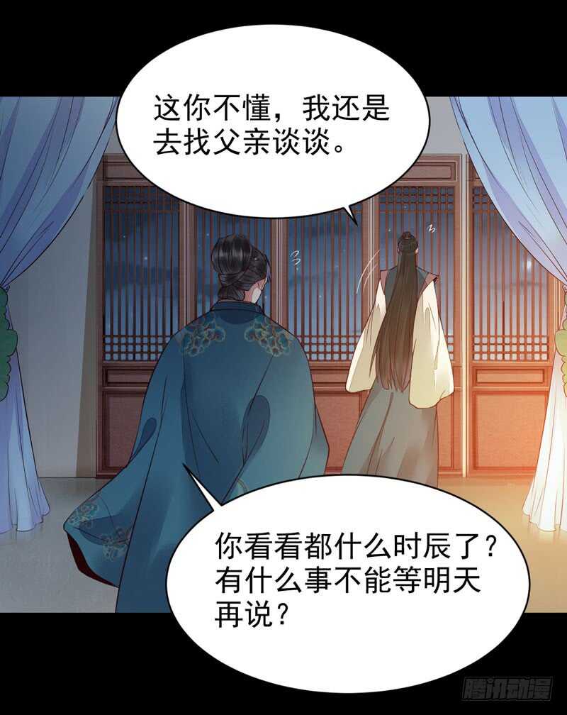 鬼医凤九韩漫全集-不简单的药剂无删减无遮挡章节图片 