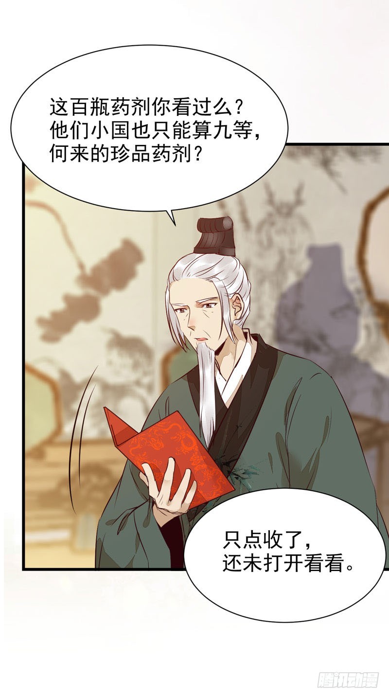 鬼医凤九韩漫全集-鬼医药剂无删减无遮挡章节图片 