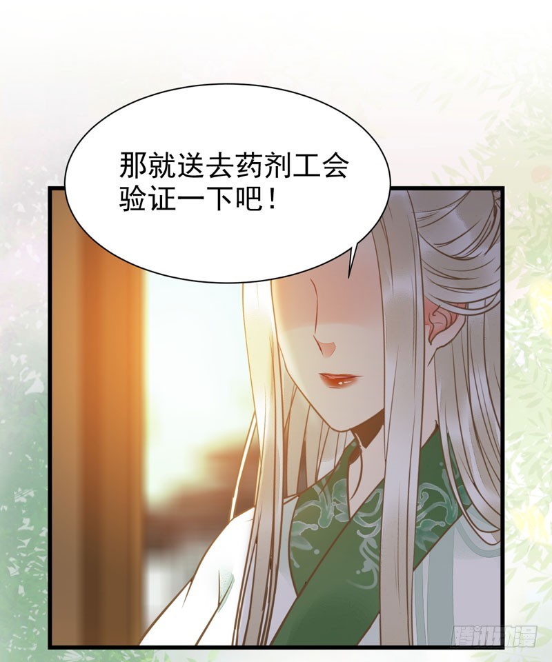 鬼医凤九韩漫全集-鬼医药剂无删减无遮挡章节图片 