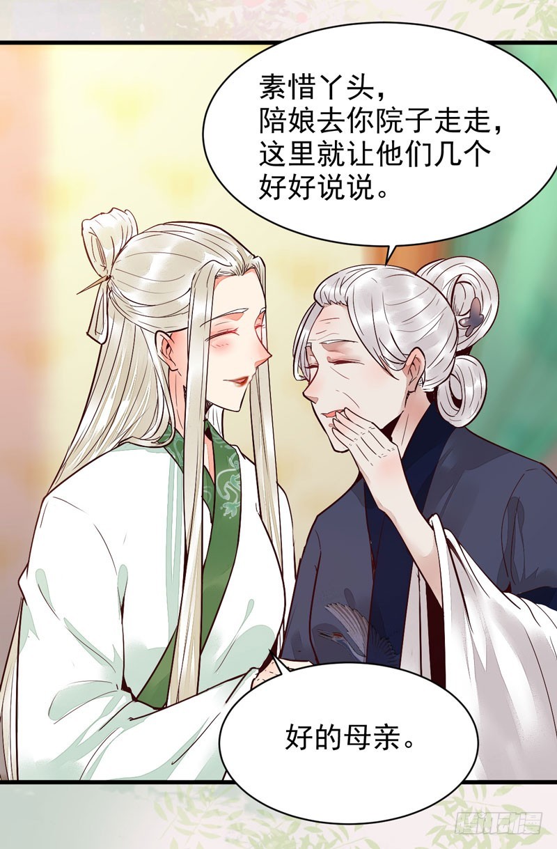 鬼医凤九韩漫全集-鬼医药剂无删减无遮挡章节图片 