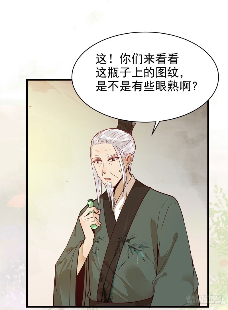 鬼医凤九韩漫全集-鬼医药剂无删减无遮挡章节图片 