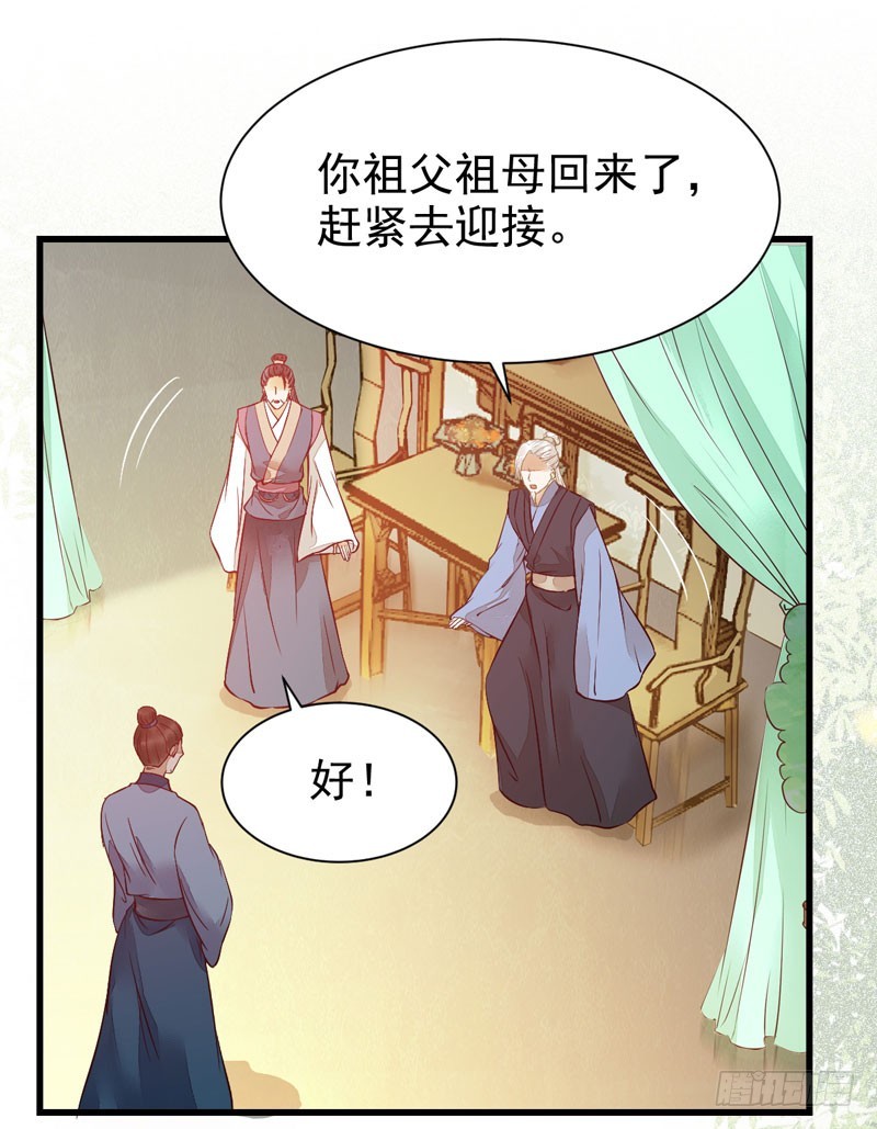 鬼医凤九韩漫全集-鬼医药剂无删减无遮挡章节图片 