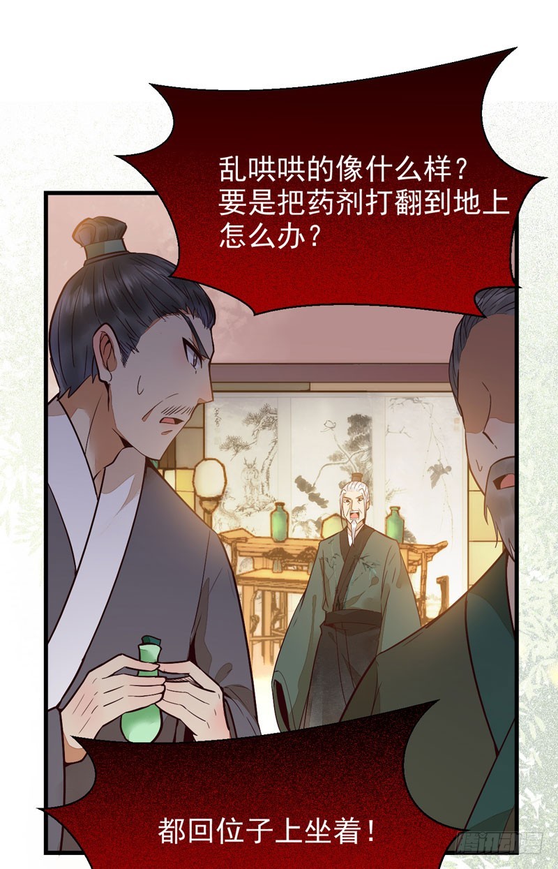 鬼医凤九韩漫全集-鬼医药剂无删减无遮挡章节图片 