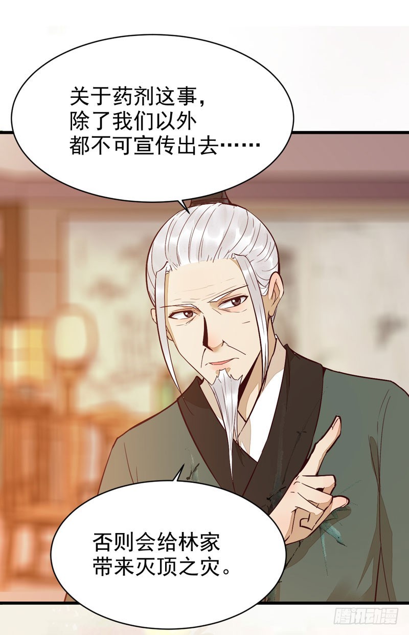 鬼医凤九韩漫全集-鬼医药剂无删减无遮挡章节图片 