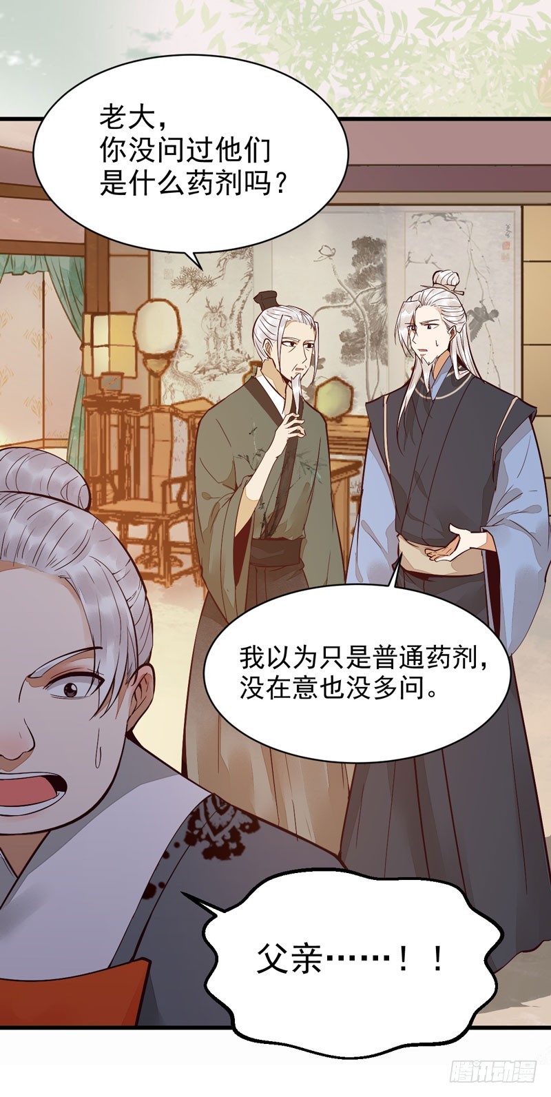 鬼医凤九韩漫全集-鬼医药剂无删减无遮挡章节图片 