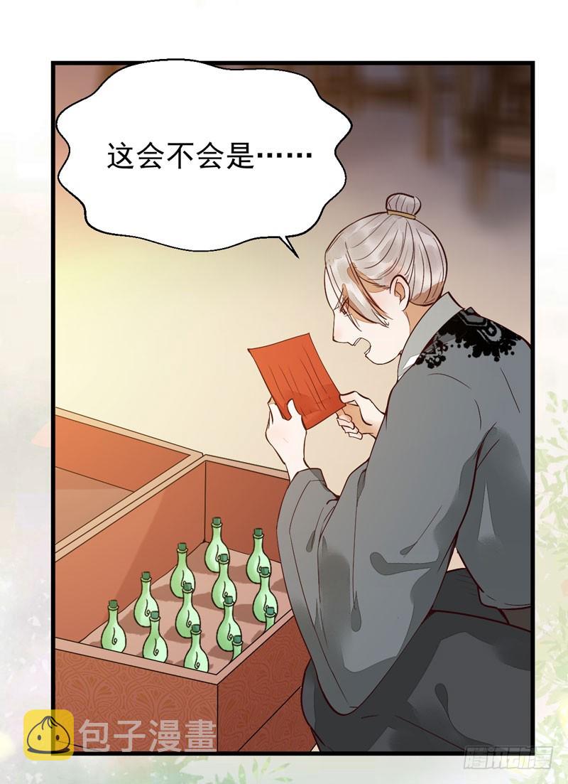 鬼医凤九韩漫全集-鬼医药剂无删减无遮挡章节图片 