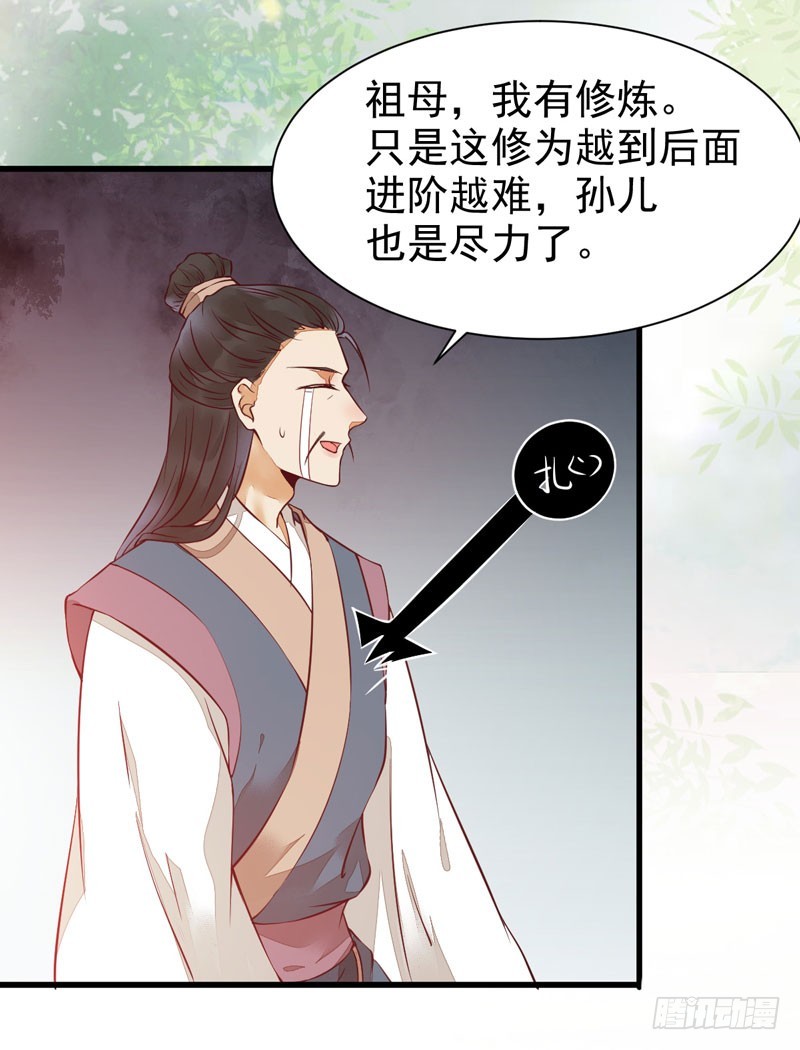 鬼医凤九韩漫全集-鬼医药剂无删减无遮挡章节图片 