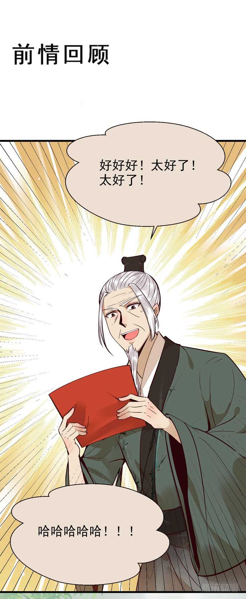 鬼医凤九韩漫全集-宫中皇子无删减无遮挡章节图片 