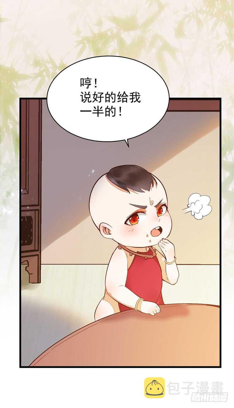 鬼医凤九韩漫全集-宫中皇子无删减无遮挡章节图片 