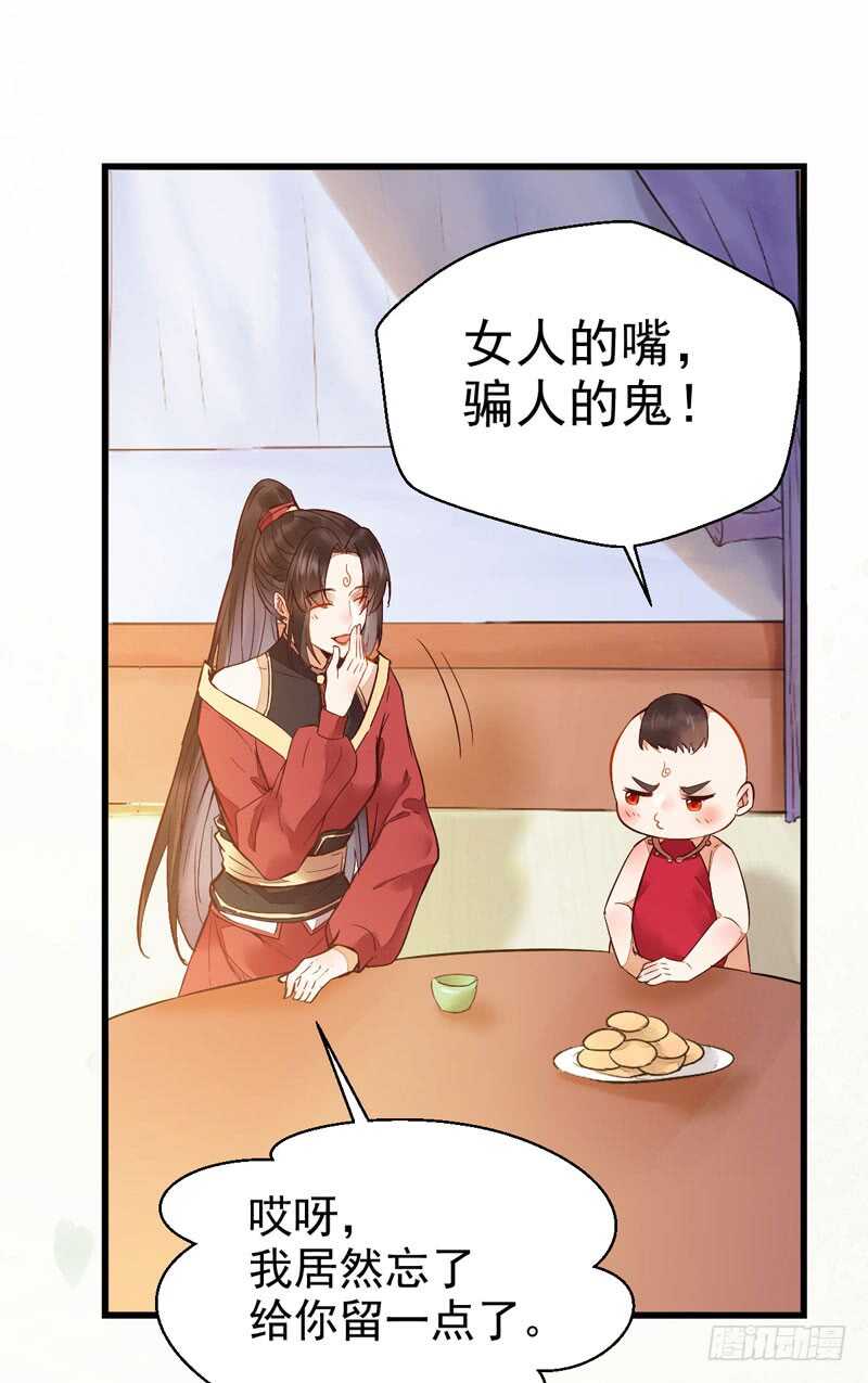 鬼医凤九韩漫全集-宫中皇子无删减无遮挡章节图片 