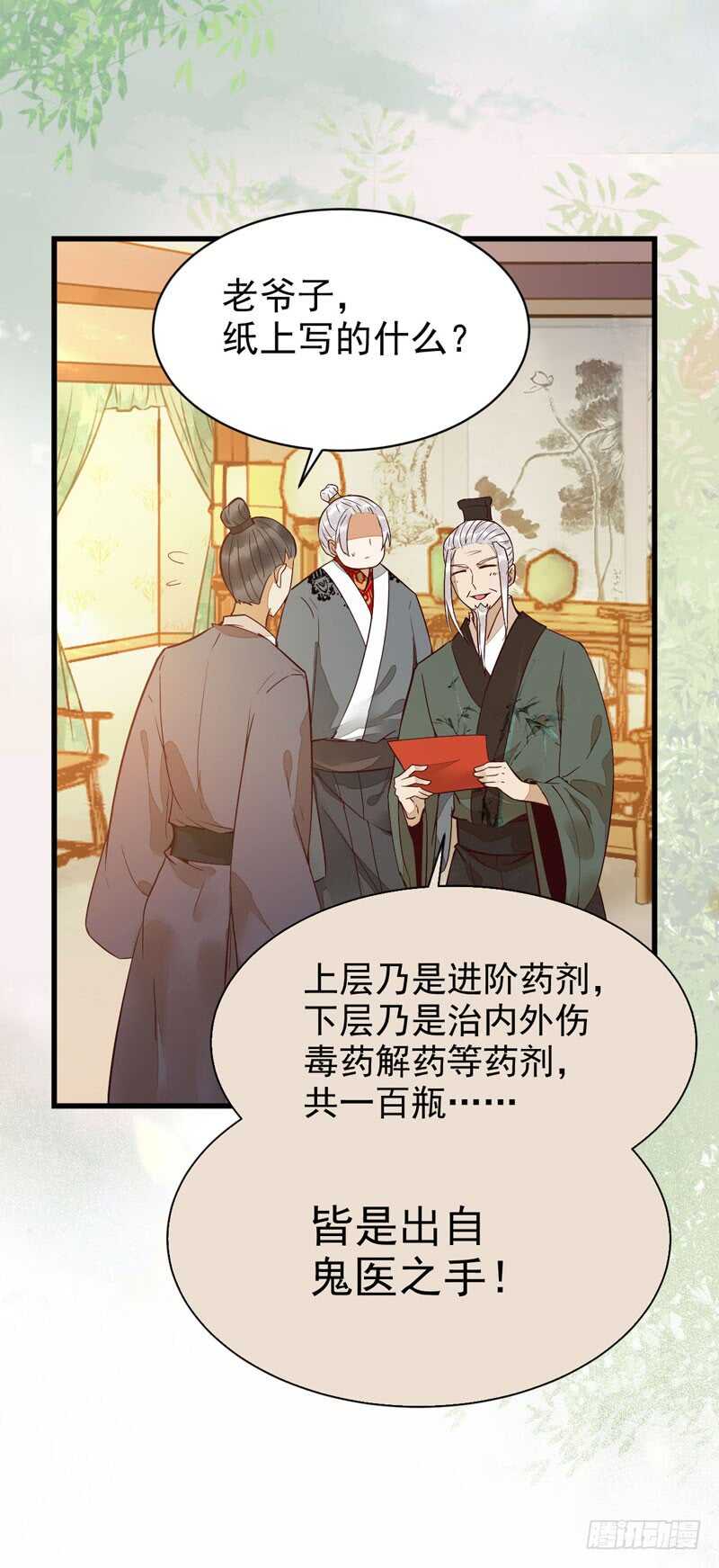 鬼医凤九韩漫全集-宫中皇子无删减无遮挡章节图片 