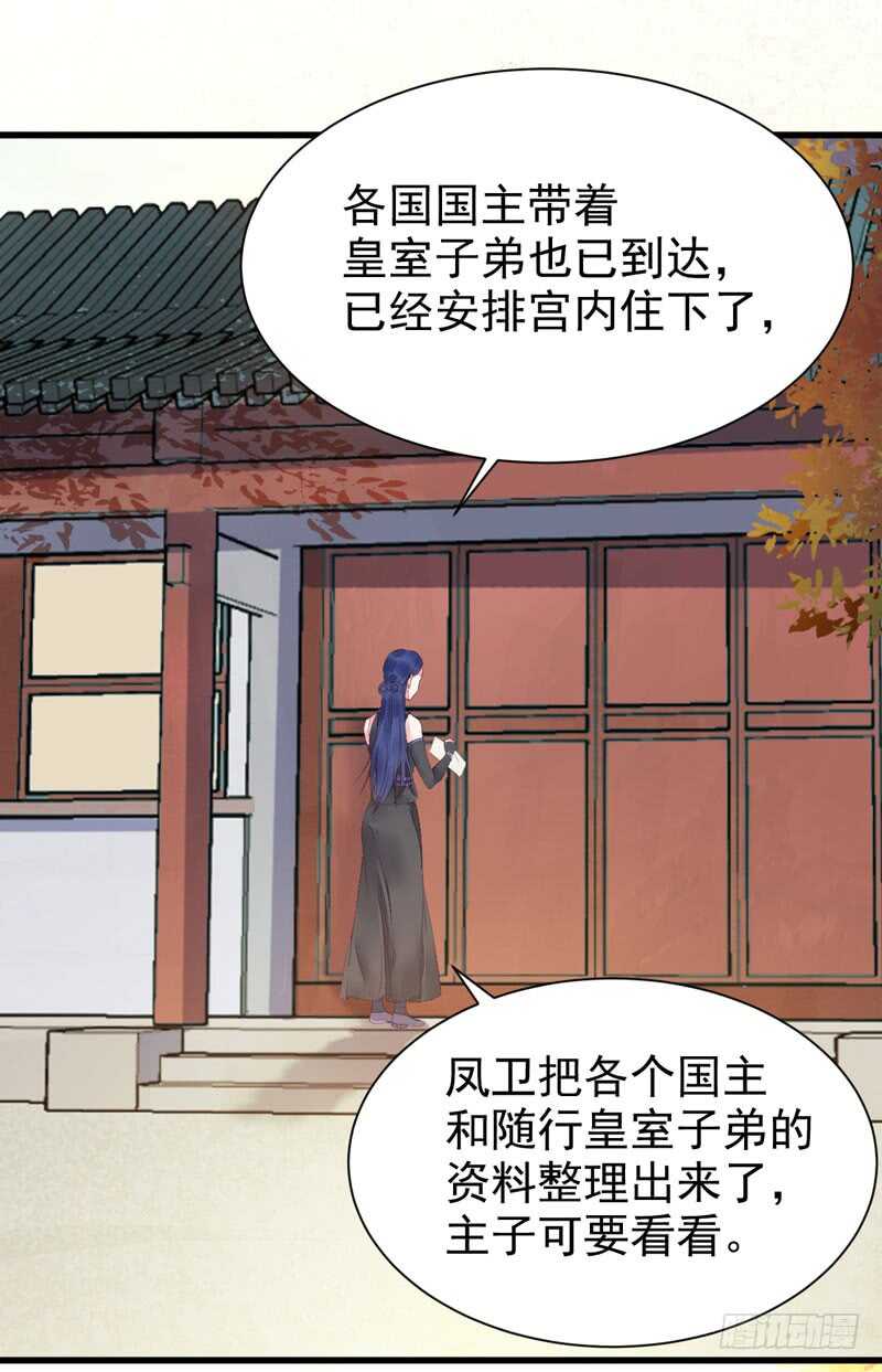 鬼医凤九韩漫全集-宫中皇子无删减无遮挡章节图片 