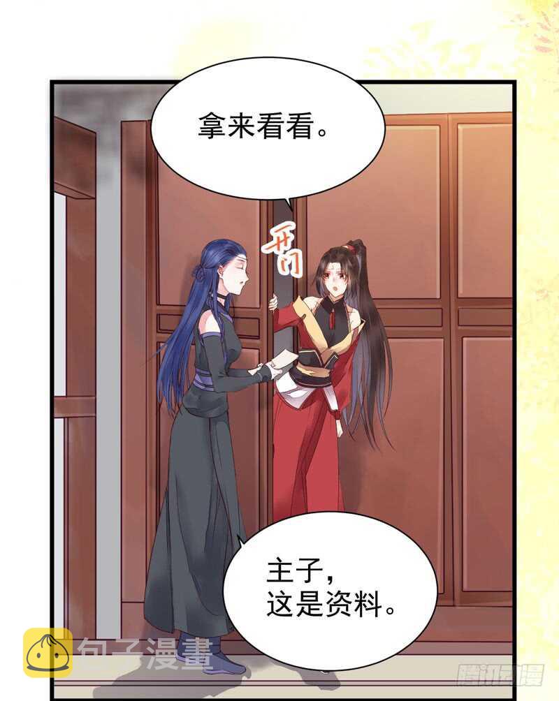 鬼医凤九韩漫全集-宫中皇子无删减无遮挡章节图片 