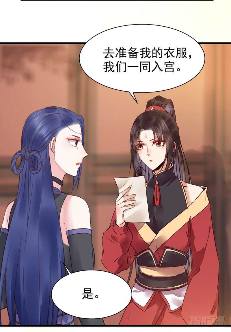 鬼医凤九韩漫全集-宫中皇子无删减无遮挡章节图片 