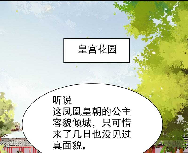 鬼医凤九韩漫全集-宫中皇子无删减无遮挡章节图片 