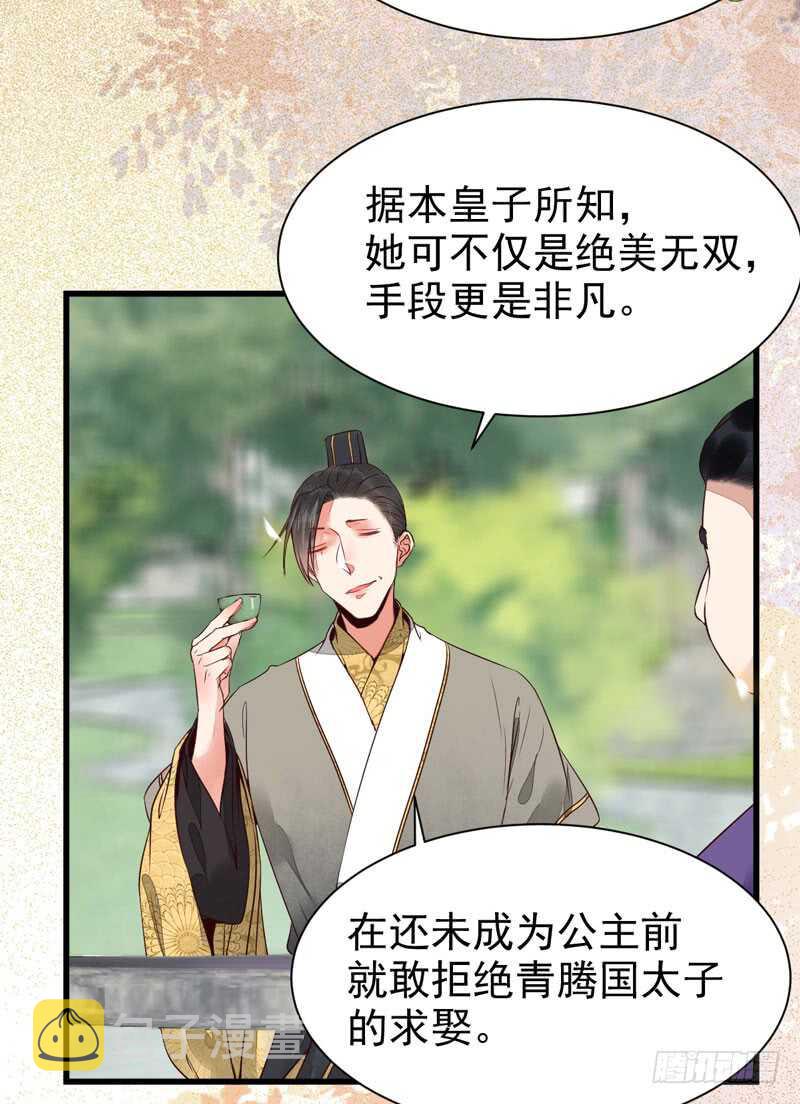 鬼医凤九韩漫全集-宫中皇子无删减无遮挡章节图片 