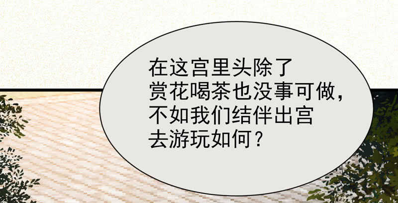 鬼医凤九韩漫全集-宫中皇子无删减无遮挡章节图片 