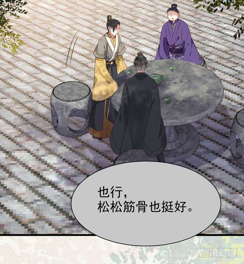 鬼医凤九韩漫全集-宫中皇子无删减无遮挡章节图片 