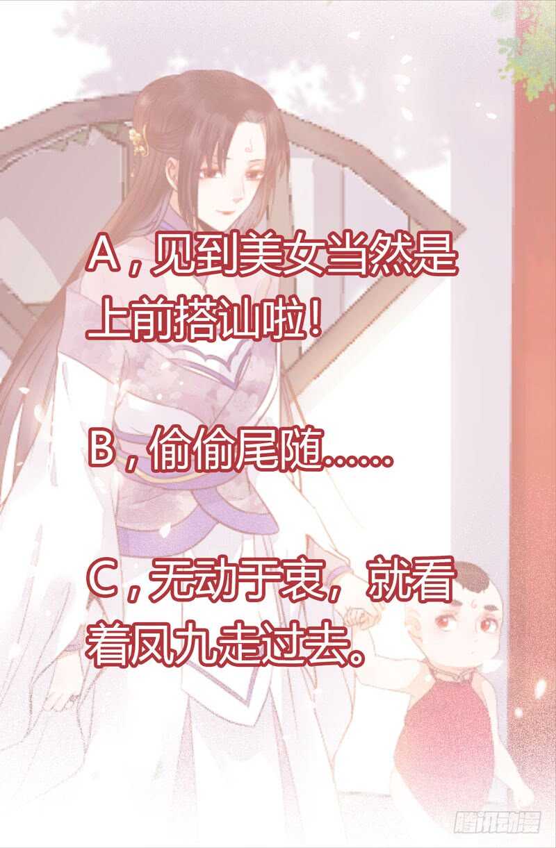 鬼医凤九韩漫全集-宫中皇子无删减无遮挡章节图片 