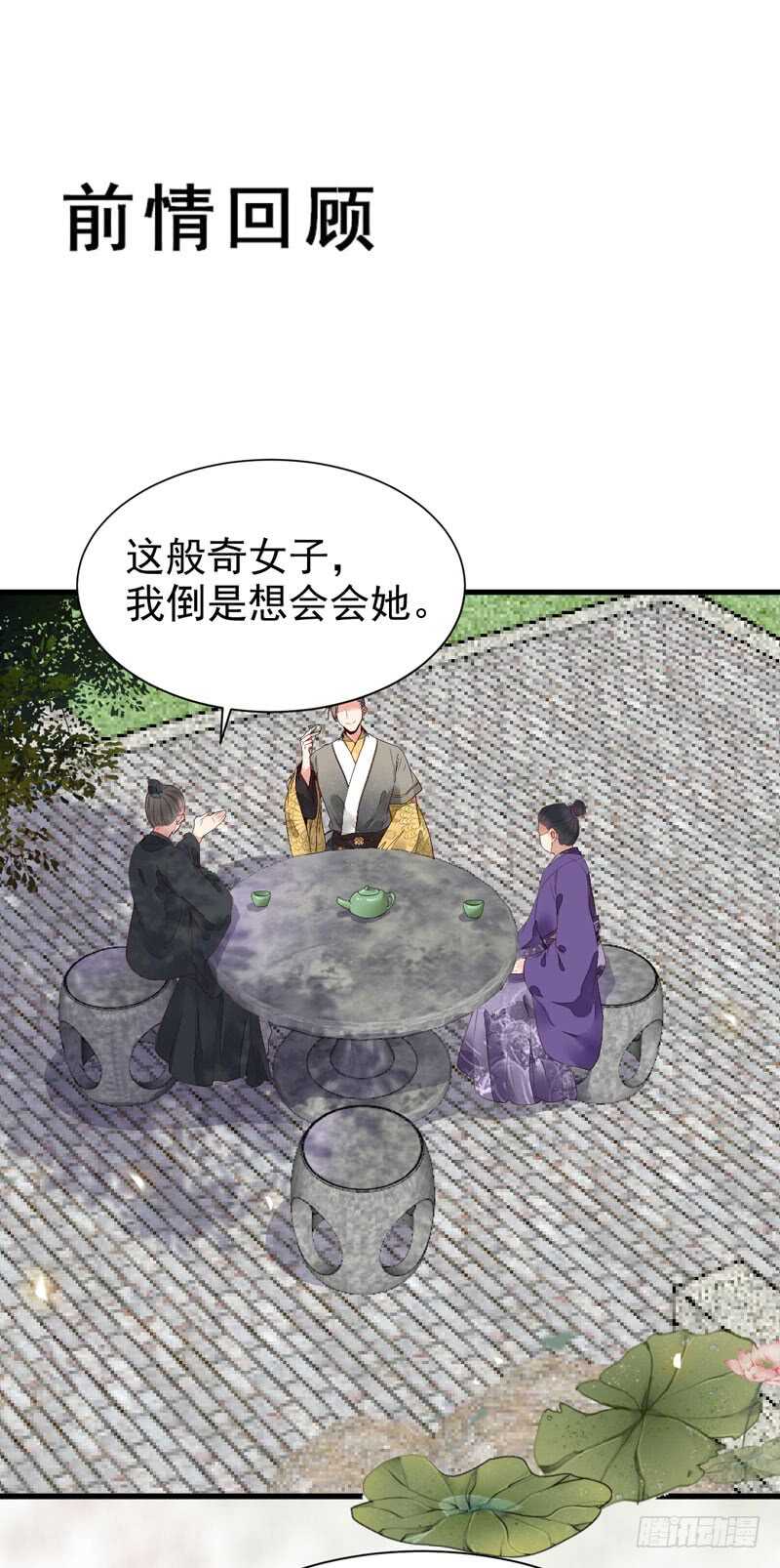 鬼医凤九韩漫全集-皇子挡路无删减无遮挡章节图片 