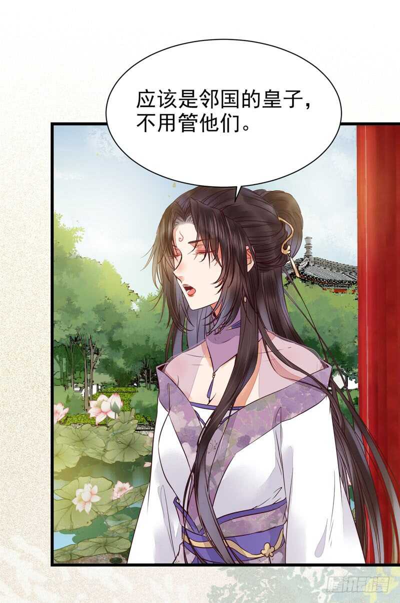 鬼医凤九韩漫全集-皇子挡路无删减无遮挡章节图片 