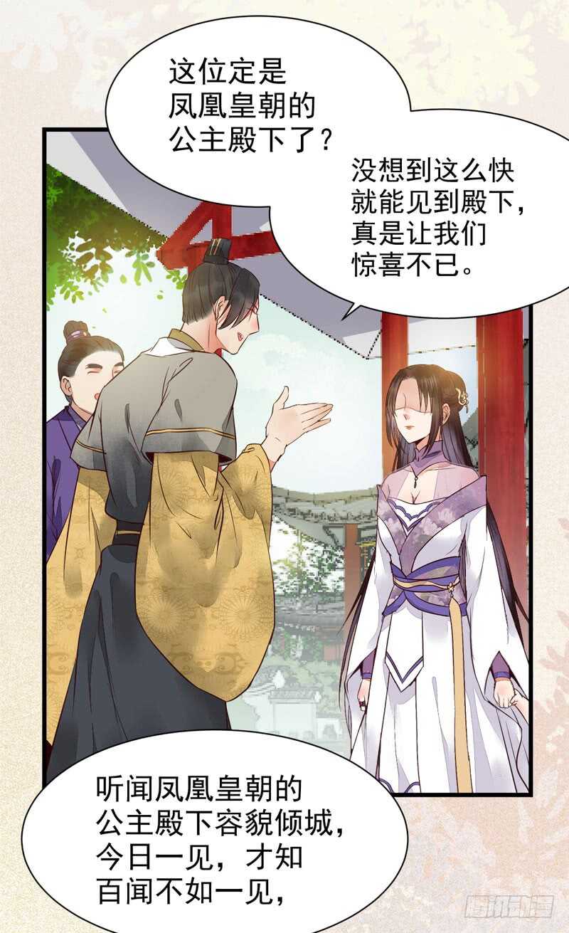 鬼医凤九韩漫全集-皇子挡路无删减无遮挡章节图片 