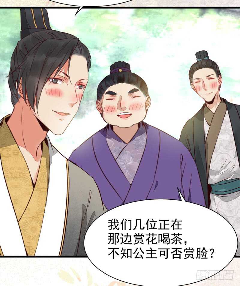 鬼医凤九韩漫全集-皇子挡路无删减无遮挡章节图片 