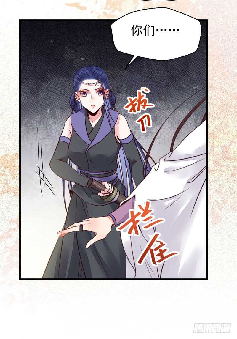 鬼医凤九韩漫全集-皇子挡路无删减无遮挡章节图片 