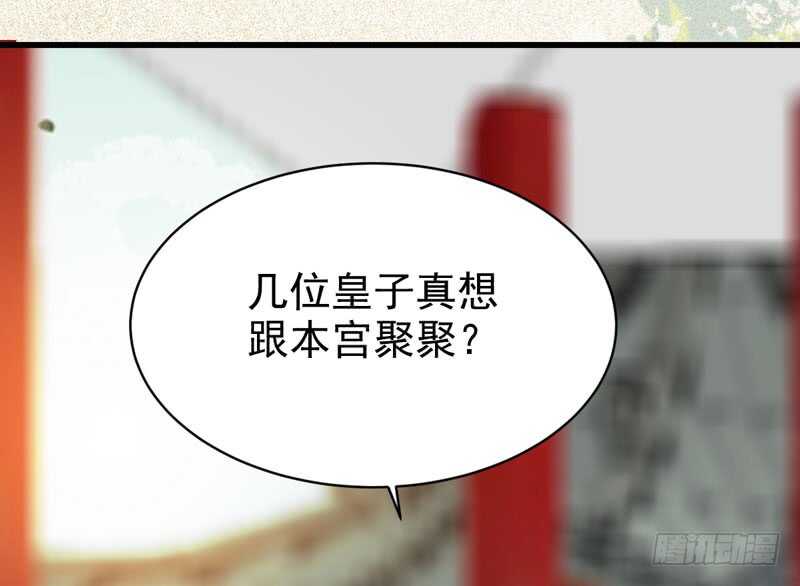鬼医凤九韩漫全集-皇子挡路无删减无遮挡章节图片 