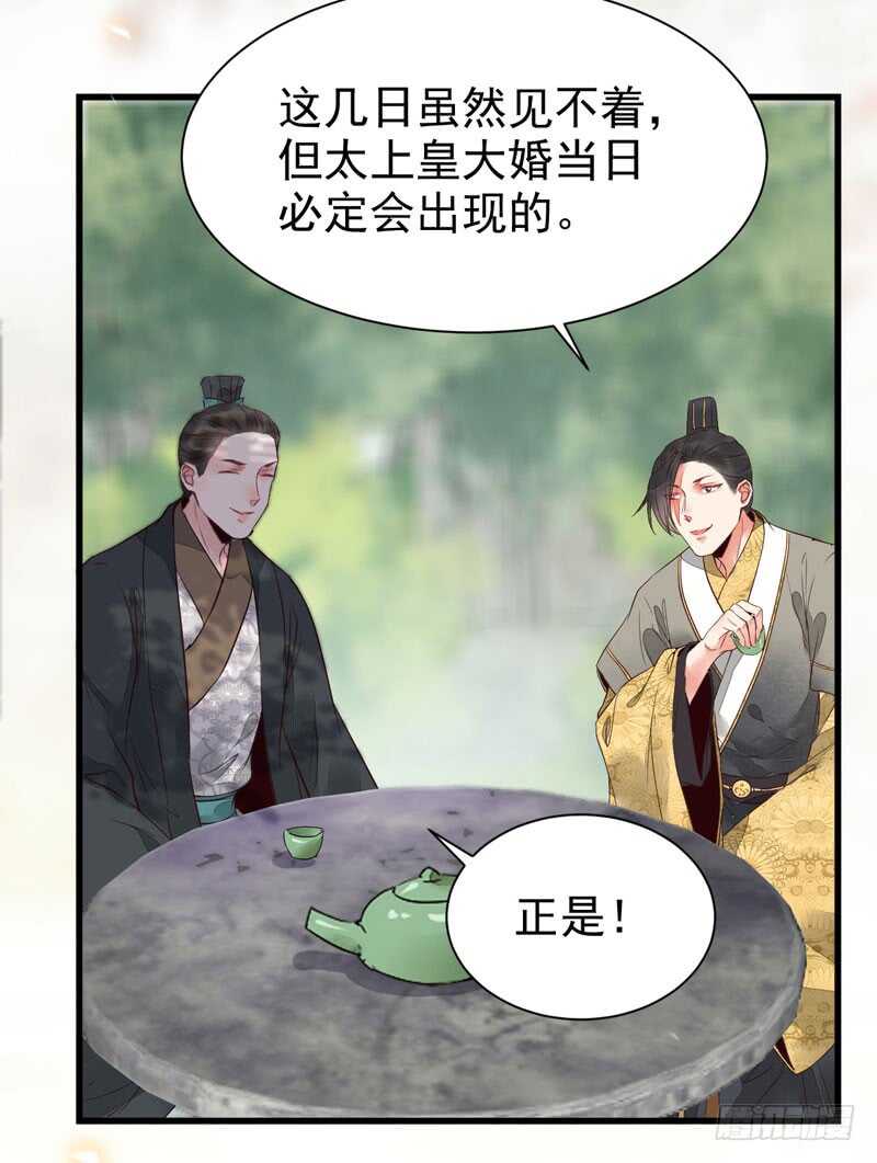 鬼医凤九韩漫全集-皇子挡路无删减无遮挡章节图片 