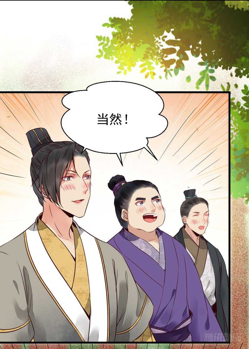 鬼医凤九韩漫全集-皇子挡路无删减无遮挡章节图片 