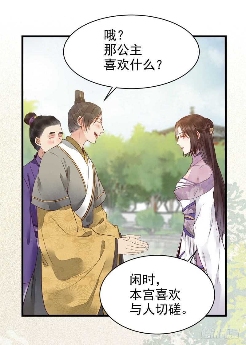 鬼医凤九韩漫全集-皇子挡路无删减无遮挡章节图片 