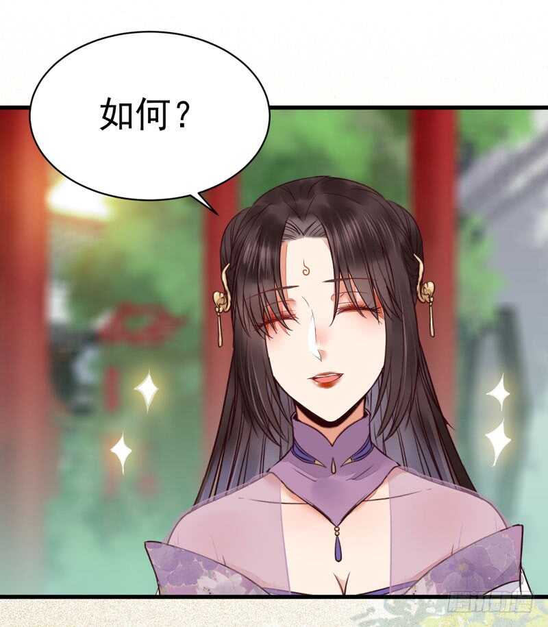鬼医凤九韩漫全集-皇子挡路无删减无遮挡章节图片 