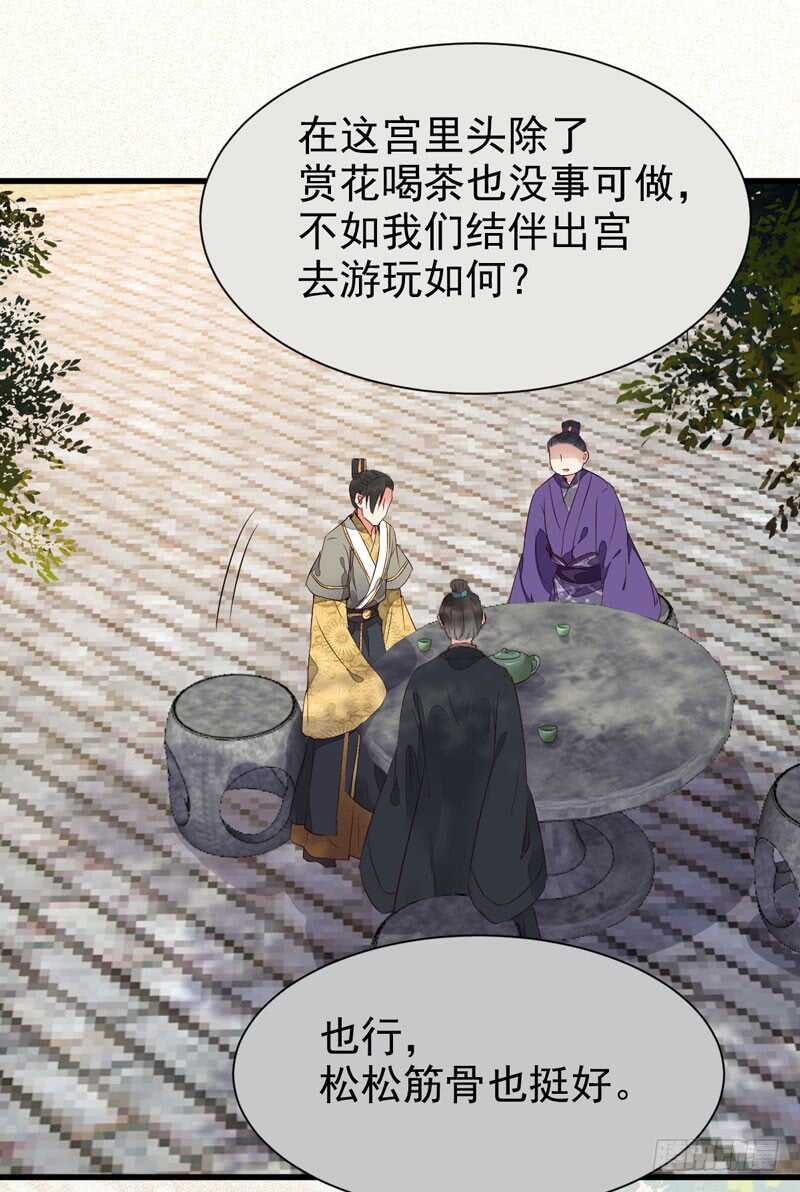 鬼医凤九韩漫全集-皇子挡路无删减无遮挡章节图片 