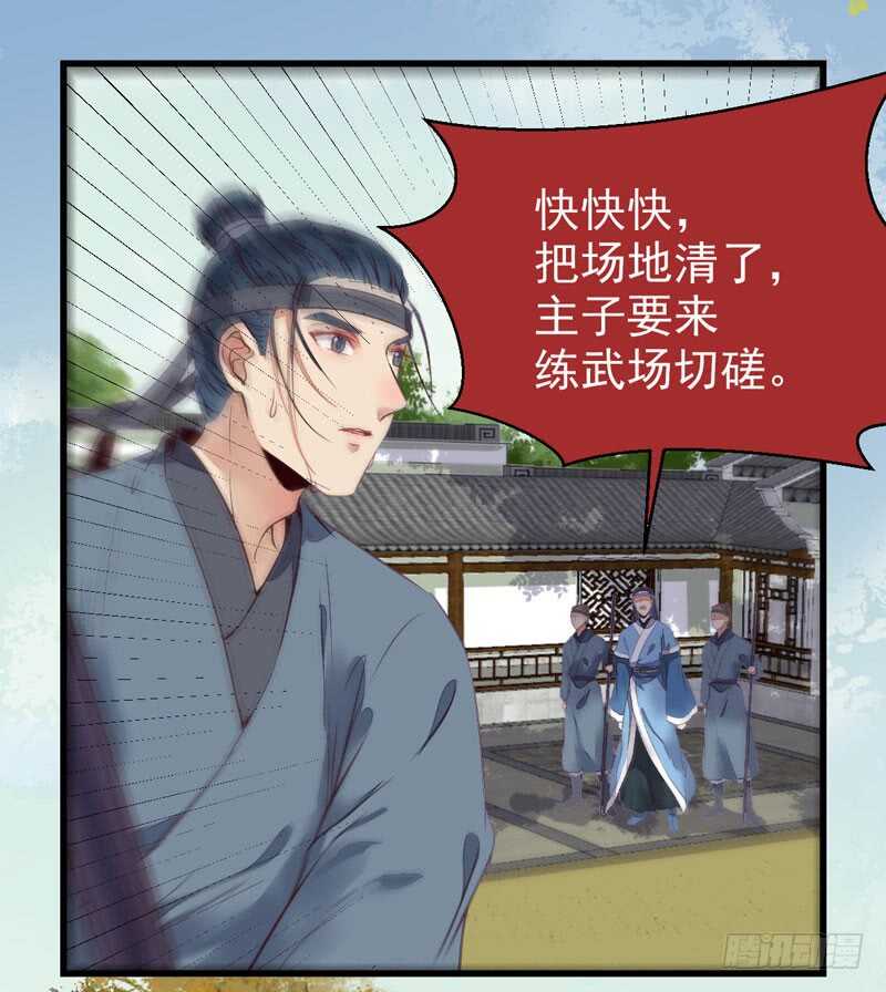 鬼医凤九韩漫全集-皇子挡路无删减无遮挡章节图片 