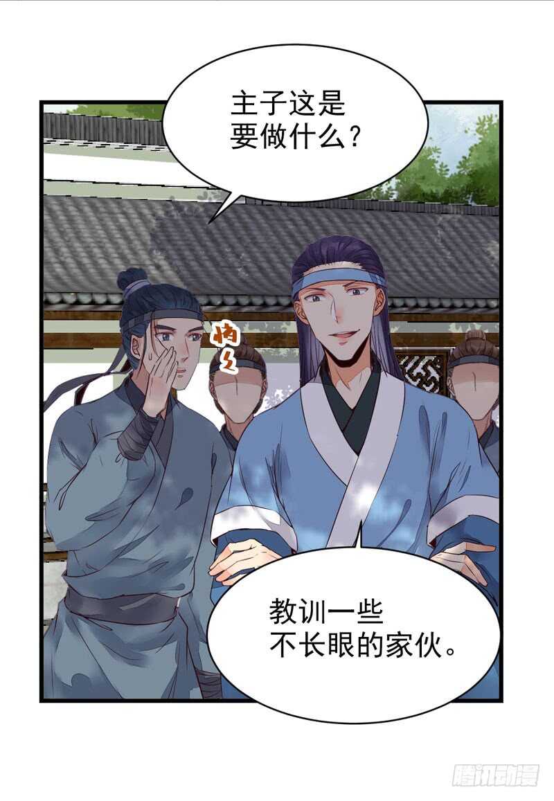 鬼医凤九韩漫全集-皇子挡路无删减无遮挡章节图片 