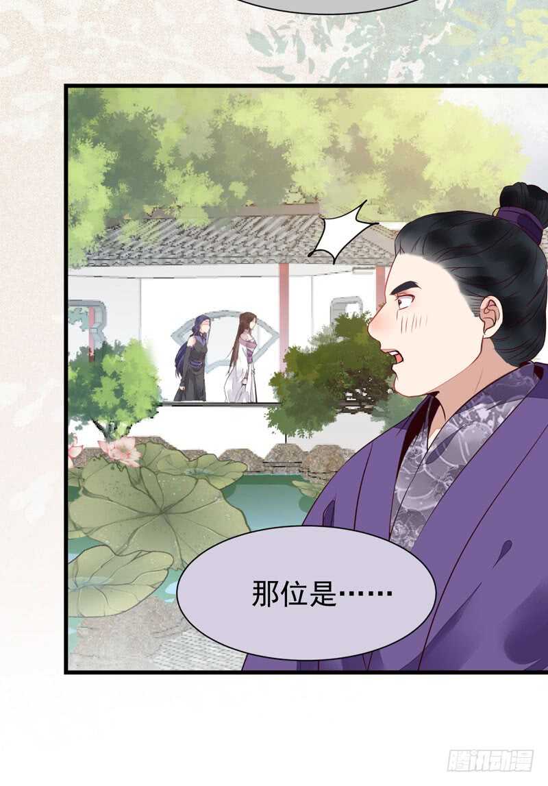 鬼医凤九韩漫全集-皇子挡路无删减无遮挡章节图片 