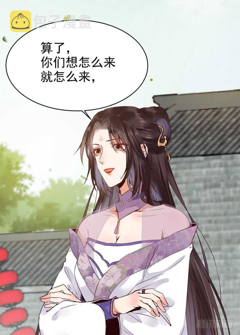 鬼医凤九韩漫全集-皇子挡路无删减无遮挡章节图片 
